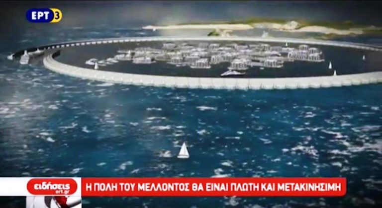 Τεχνολογική Ατζέντα (video)