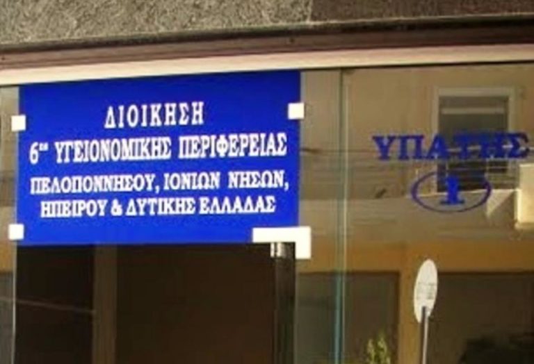 Η 6η ΥΠΕ για πρόσληψη εποχικού προσωπικού