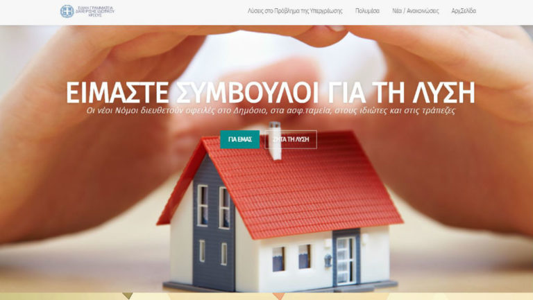 Πάνω από 25.000 «χτυπήματα» στoν ιστότοπο του ΕΓΔΙΧ την πρώτη βδομάδα λειτουργίας
