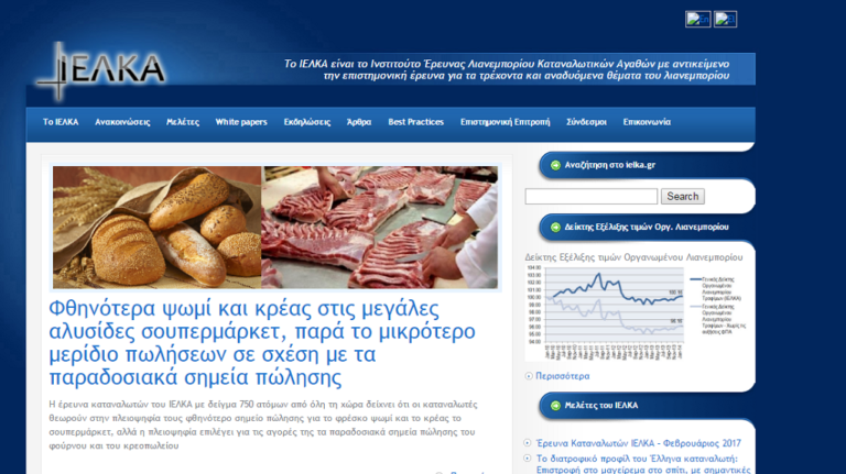 ΙΕΛΚΑ: Στο 1,5 δισ. ευρώ  οι ετήσιες πωλήσεις ειδών αρτοποιίας