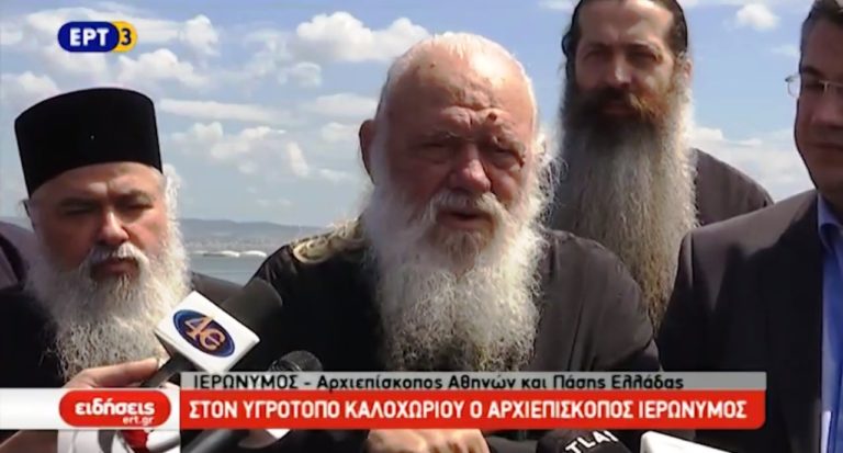 Διήμερη επίσκεψη στη Θεσσαλονίκη του Αρχιεπισκόπου Ιερώνυμου (video)