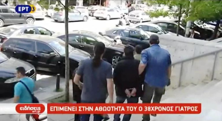 Αρνείται τις κατηγορίες ο 38χρονος γιατρός (video)