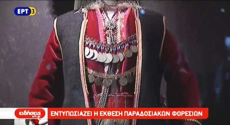 Συλλογή «Βικτωρία Καρέλια»: Mουσείο παραδοσιακής φορεσιάς στην Καλαμάτα (video)