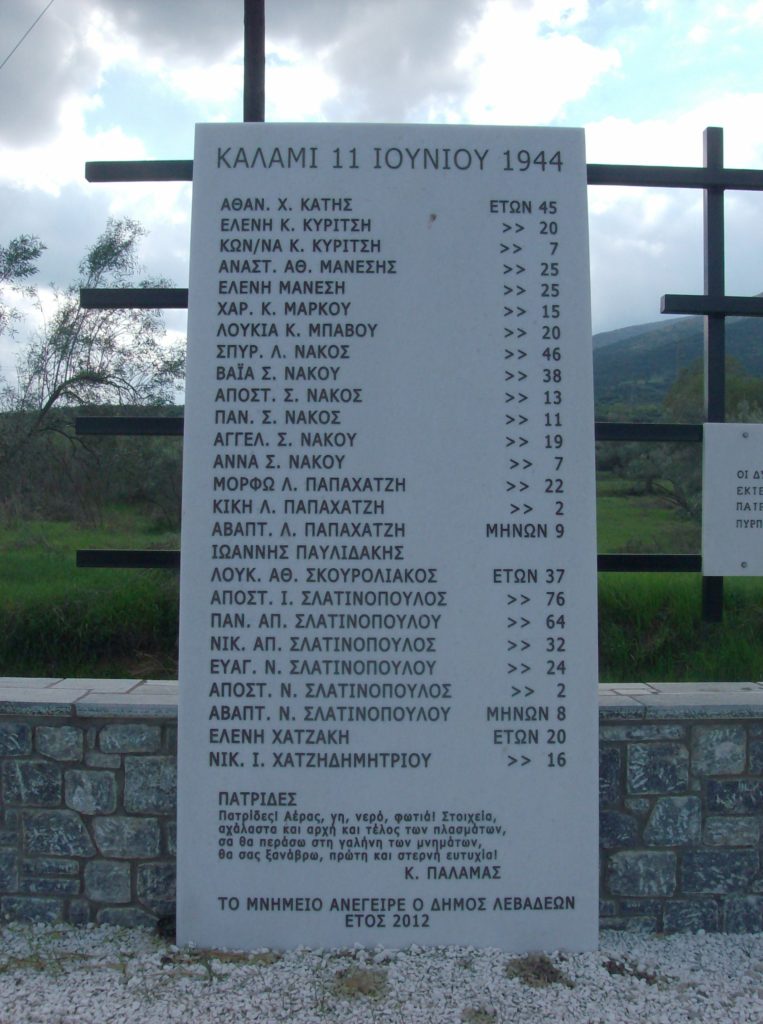 kalami mnimeio