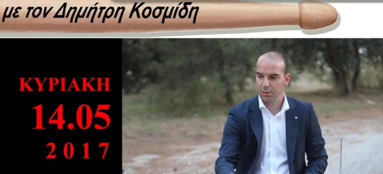 Καβάλα: Ανοικτό σεμινάριο jazz drumming