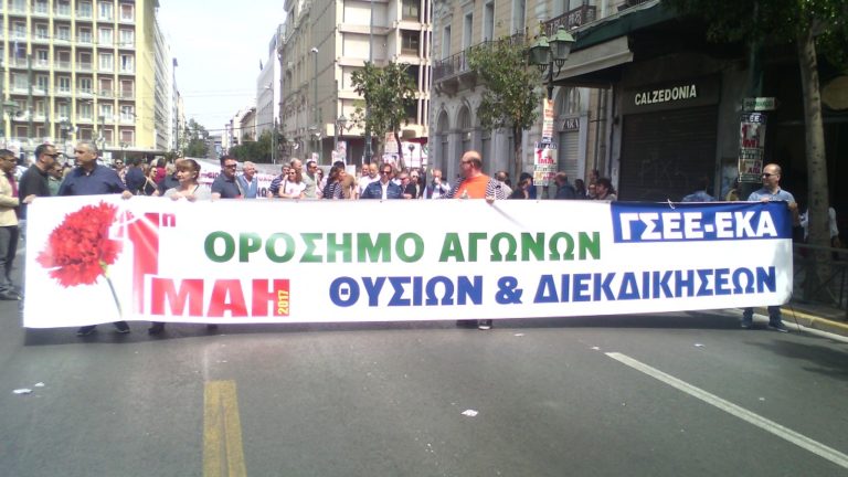 ΓΣΕΕ: Μετά την Πρωτομαγιά συνεδρίαση για απεργία στις 17 Μαΐου (pic)
