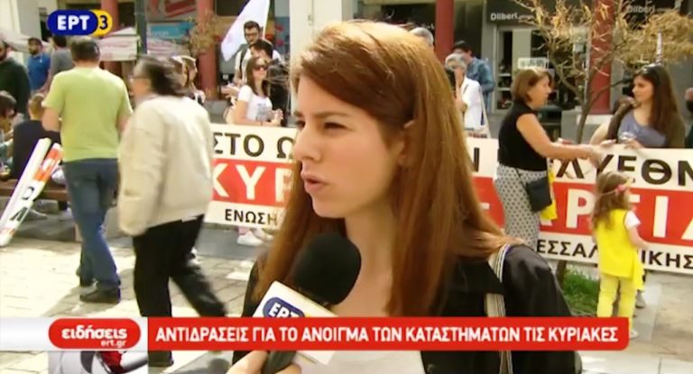 Αντιδράσεις στη Θεσσαλονίκη για τα ανοιχτά εμπορικά καταστήματα (video)