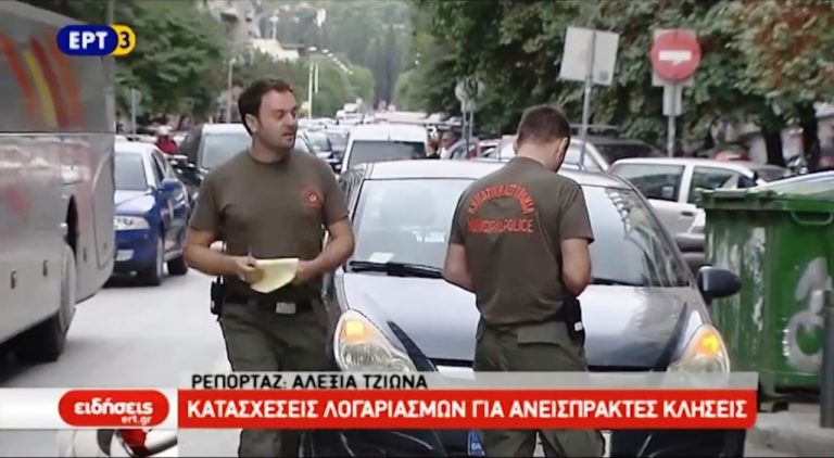 Κατασχέσεις λογαριασμών για ανείσπρακτες κλήσεις (video)