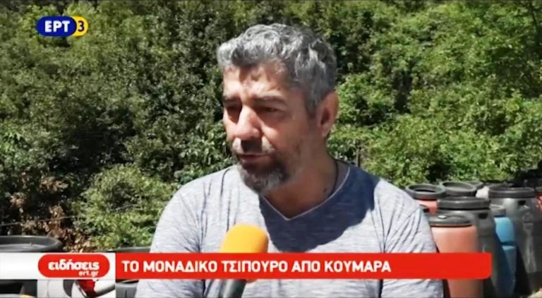 Το μοναδικό τσίπουρο από κούμαρα (Video)