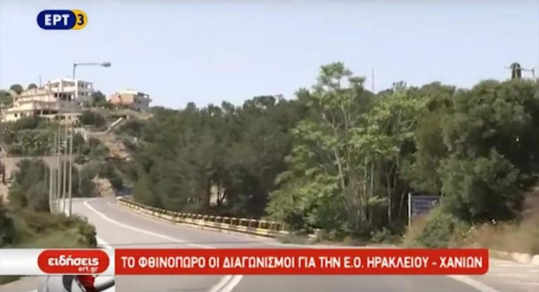 Βόρειος οδικός άξονας Κρήτης (video)