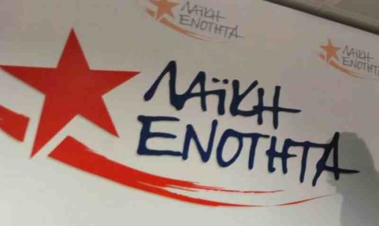 Εκδήλωση από τη ΛΑΕ στον Πύργο