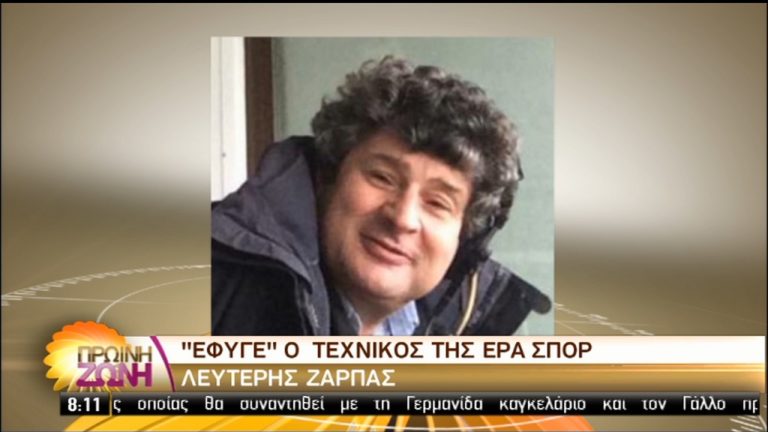 Το απόγευμα στον Άγιο Αντώνιο Βριλησσίων αποχαιρετούμε τον Λευτέρη Ζάρπα