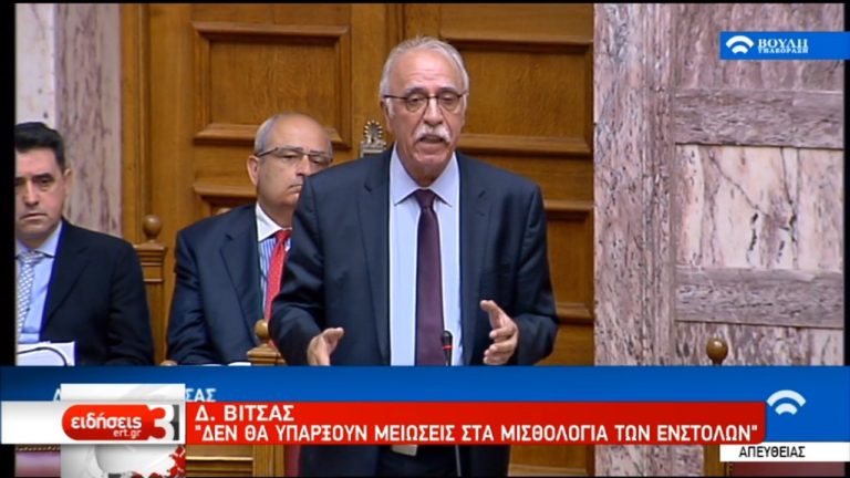 Βίτσας στη Βουλή: Δεν θα υπάρξουν μειώσεις στα μισθολόγια των ενστόλων (video)