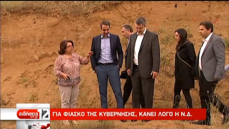 Μητσοτάκης: Να ολοκληρωθεί η ανασκαφή της Αμφίπολης – Φιάσκο η διαπραγμάτευση (video)