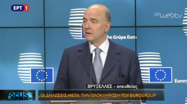 Μοσκοβισί: Η Ελλάδα τήρησε τις δεσμεύσεις της-Θέλουμε συμφωνία στο επόμενο Eurogroup (video)