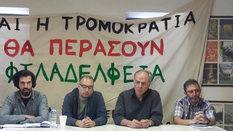 Συγκέντρωση & συναυλία στη Νέα Φιλαδέλφεια για την ελευθερία έκφρασης στoυς δημόσιους χώρους