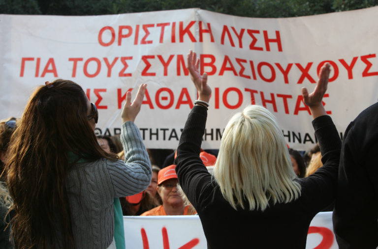 Στην Αθήνα οι συμβασιούχοι ΟΤΑ Μαγνησίας