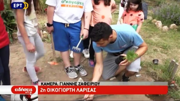 2η Οικογιορτή Λάρισας (video)