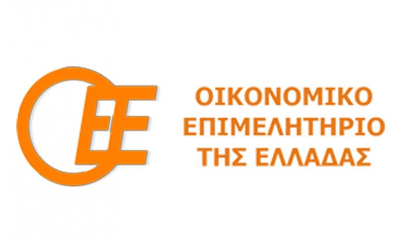 “Η ελληνική πολιτική οικονομία 2000-2015”: Εκδήλωση του Οικονομικού Επιμελητηρίου