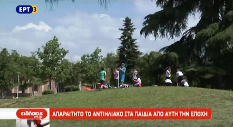Απαραίτητο το αντιηλιακό στα παιδιά αυτήν την εποχή (video)