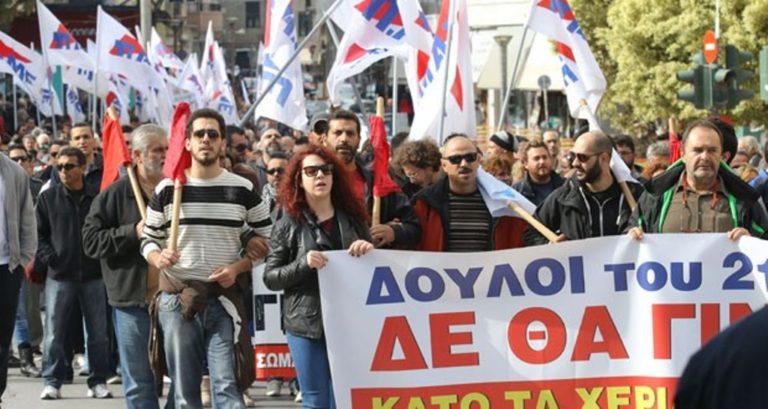 Κινητοποίηση συνδικάτων έξω από τη Βουλή