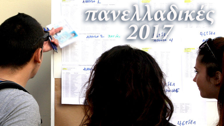 Τελική σύσκεψη για Πανελλαδικές στην Ηλεία