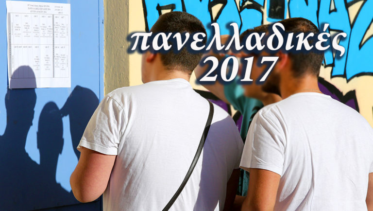 Ιστορία και μαθηματικά – Τα θέματα και οι απαντήσεις