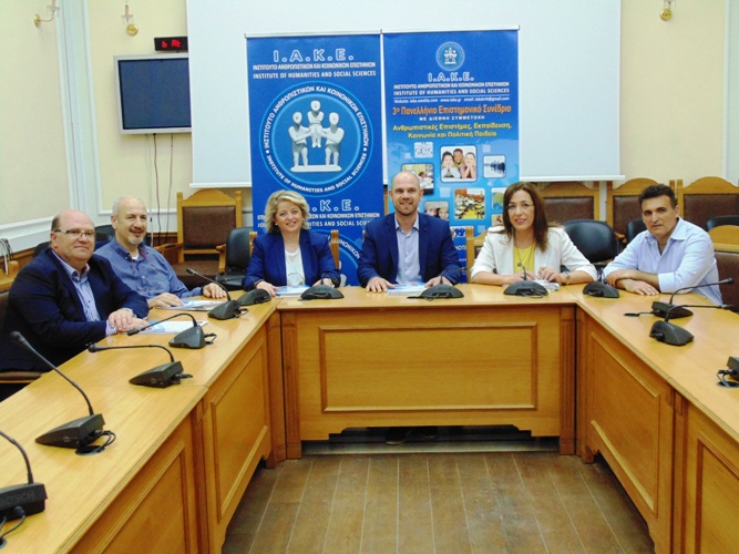 Ξεκινά το Πανελλήνιο Συνέδριο Ανθρωπιστικών  Επιστημών