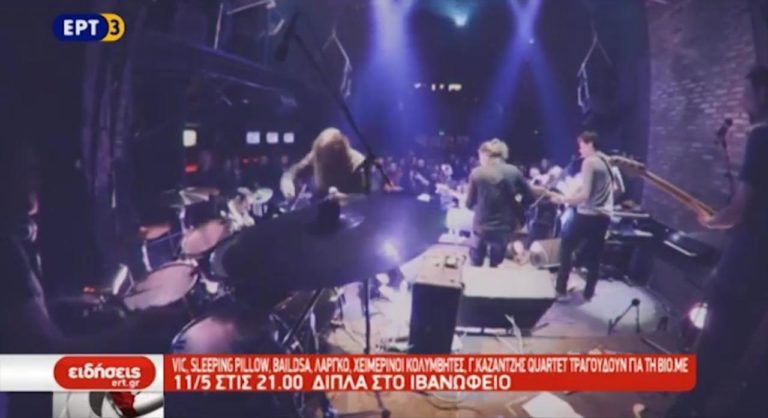 Πολιτιστική Ατζέντα (video)