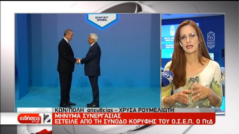 ΠτΔ στον ΟΣΕΠ: Να μην επιτρέψουμε μικρά γεγονότα να γίνουν μεγαλύτερα (video)