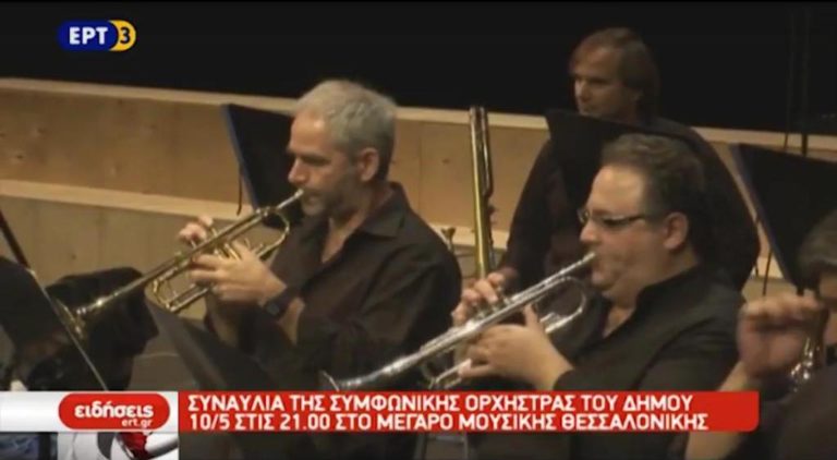 Πολιτιστική Ατζέντα (video)