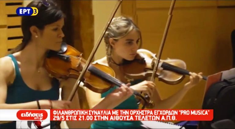 29Μάι2017 – Πολιτιστική Ατζέντα