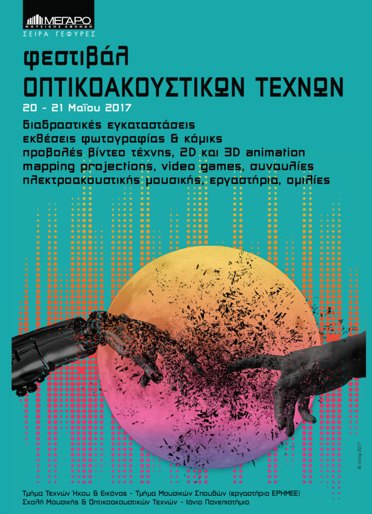 poster_final_A4_OptikoakoustikoFestiva11 - Copy