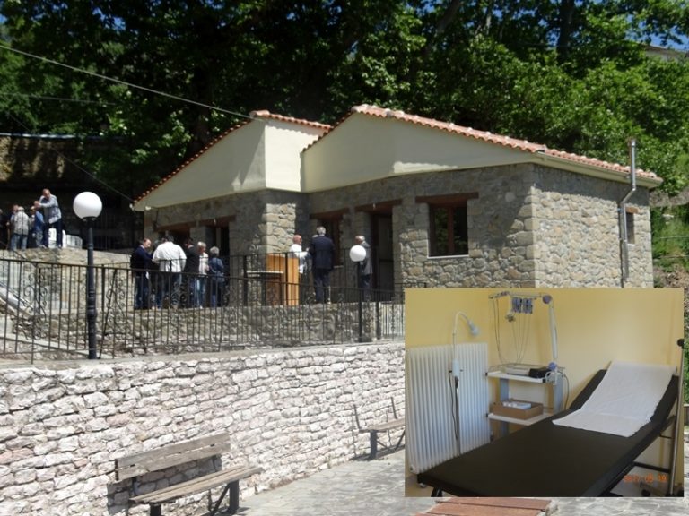 Καρδίτσα: Εγκαινιάστηκε το νέο ιατρείο Ρεντίνας