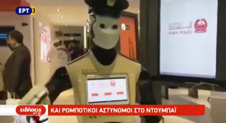 Τεχνολογική Ατζέντα (video)