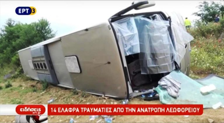 Τροχαίο με μαθητές στις Σέρρες (video)