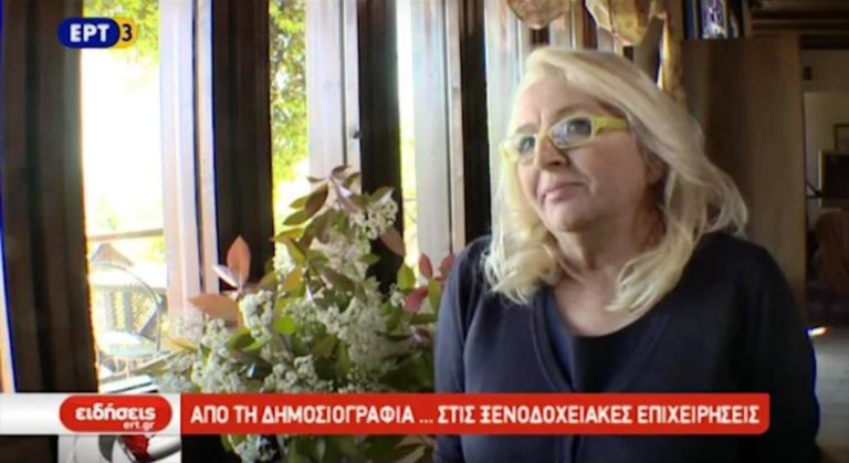 Από δημοσιογράφος έγινε ξενοδόχος (video)