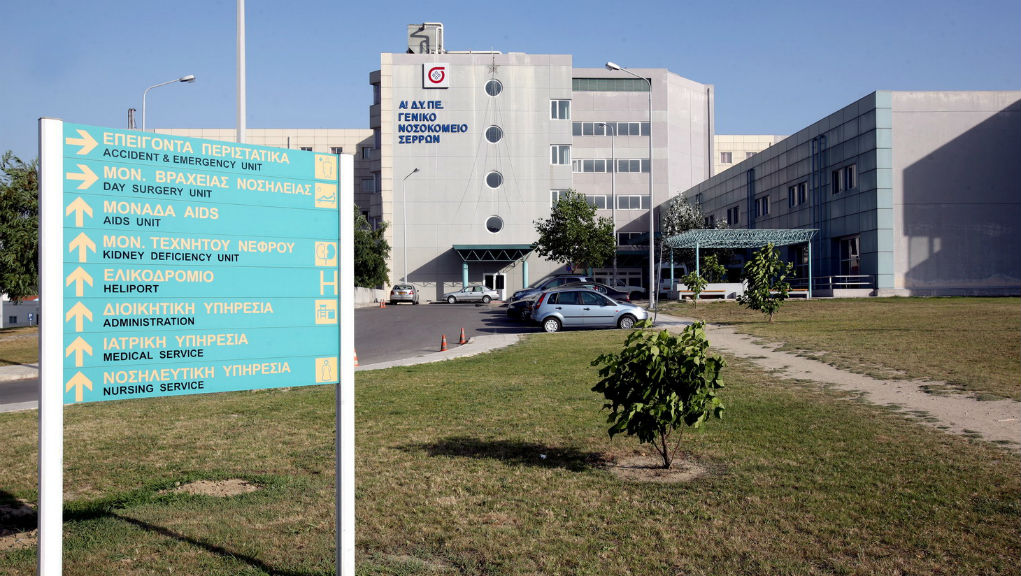 Σέρρες: Καλά μαντάτα για τους ασθενείς του νοσοκομείου