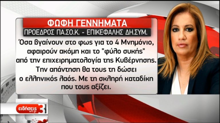 Έντονες αντιδράσεις της αντιπολίτευσης για τη συμφωνία (video)