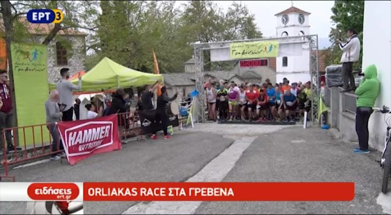 Περισσότερα από 600 συμμετοχές στον Orliakas Race 2017 (video)