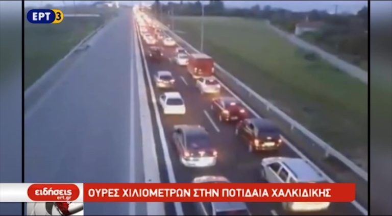 Συνεχίζεται η ταλαιπωρία των οδηγών στην Ποτίδαια της Χαλκιδικής (video)