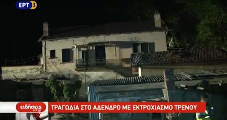 Εκτροχιασμός αμαξοστοιχίας στο Άδενδρο (video)
