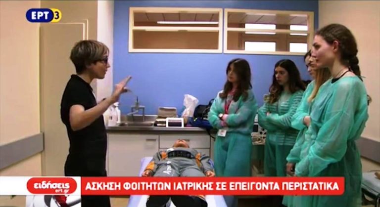 Άσκηση φοιτητών ιατρικής σε επείγοντα περιστατικά στο Νοσ.Παπαγεωργίου (video)