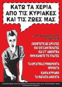 syntonistiko_drasis_04_2017_afisa-731x1024