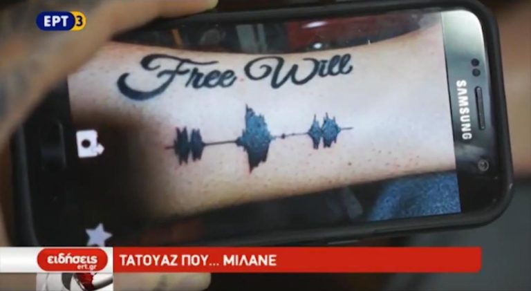 Τεχνολογική Ατζέντα (video)