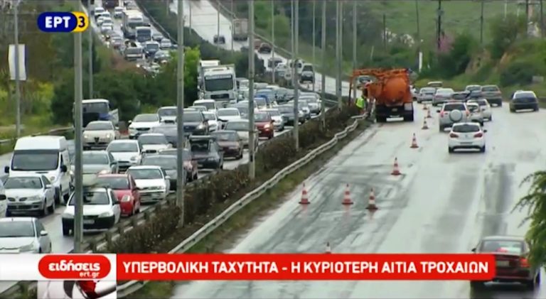 Η ταχύτητα πρώτη αιτία των τροχαίων ατυχημάτων (video)