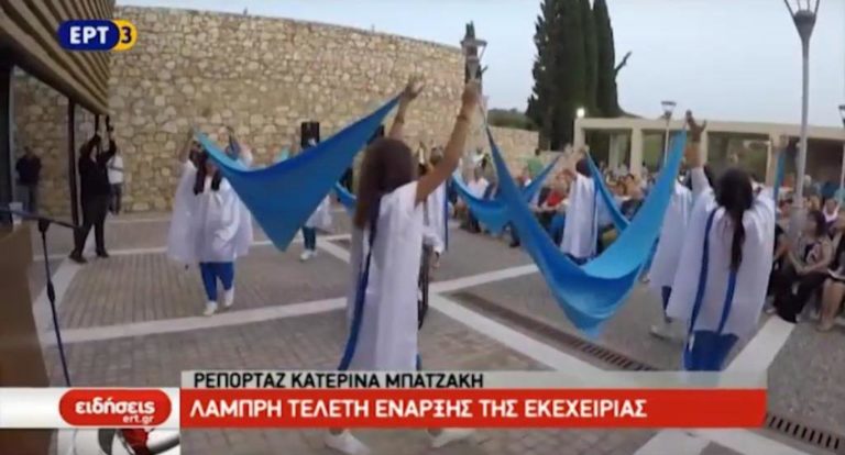 Λαμπρή τελετή έναρξης της Εκεχειρίας (video)