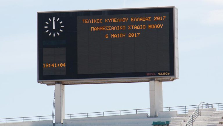 Αστυνομοκρατούμενη πόλη ο Βόλος ενόψει τελικού