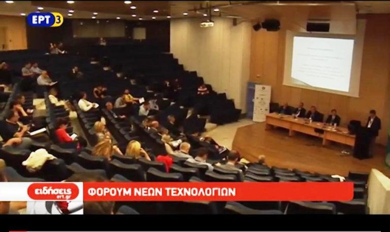 Καινοτομία και πληροφορική στη Θεσσαλονίκη στο πλαίσιο της THESSWEEK (Video)
