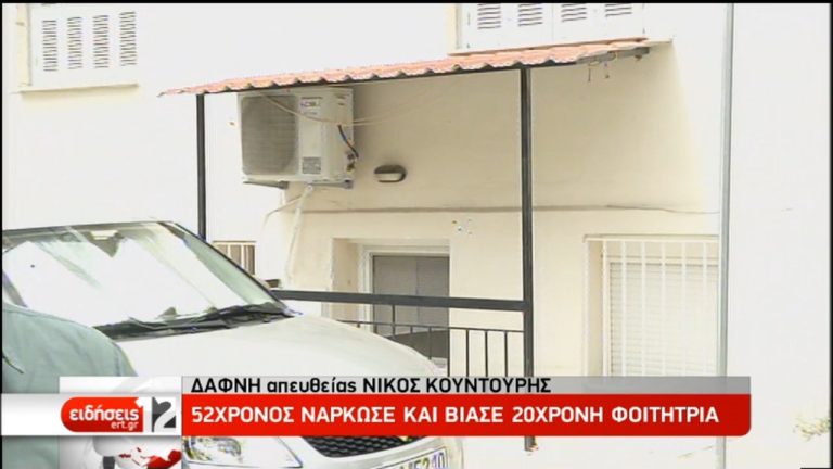 Ξετυλίγεται ο μίτος της φρίκης στην Δάφνη (video)